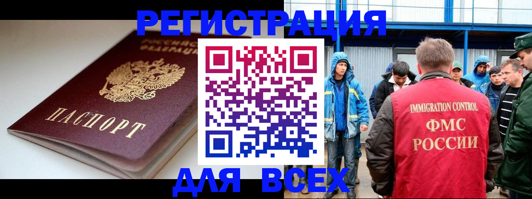 временная регистрация надежно в Новой Ляле