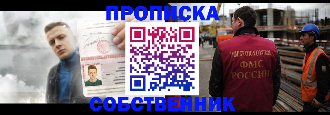 прописка для школы в Новой Ляле