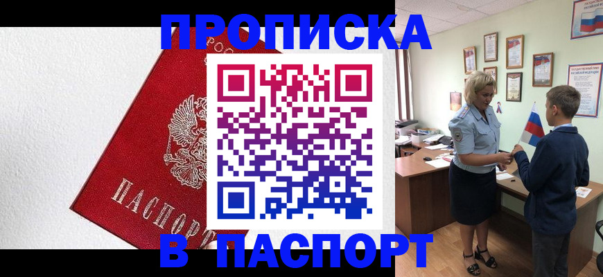 пропишу в квартире в Новой Ляле