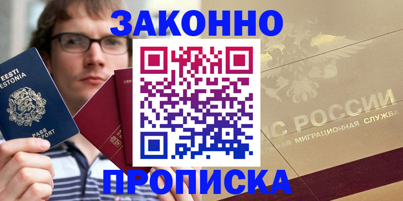 временная регистрация поиск в Новой Ляле